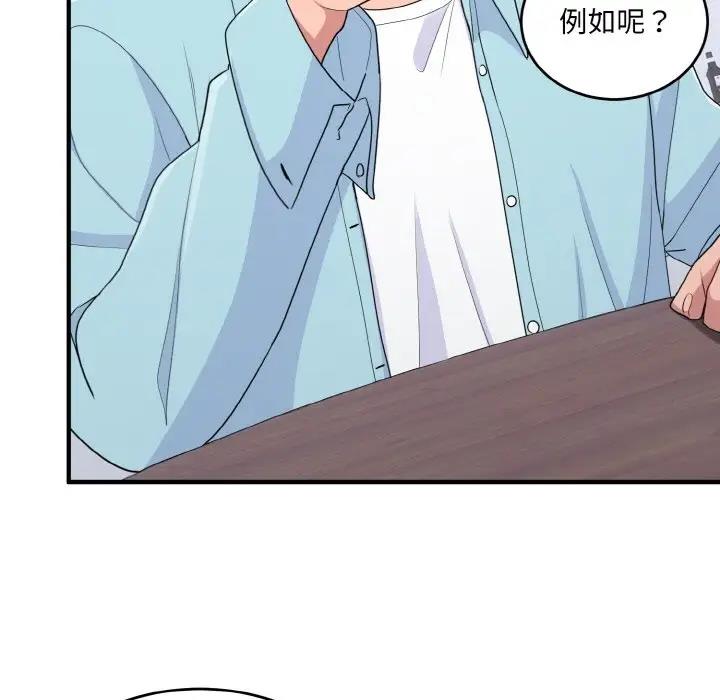 打脸的告白 第7話 韩漫图片121