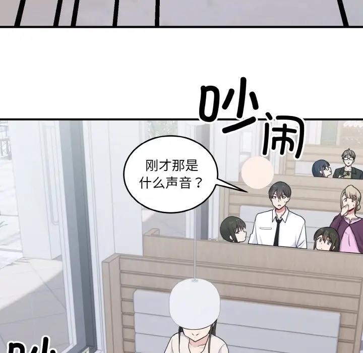 打脸的告白 第7話 韩漫图片61