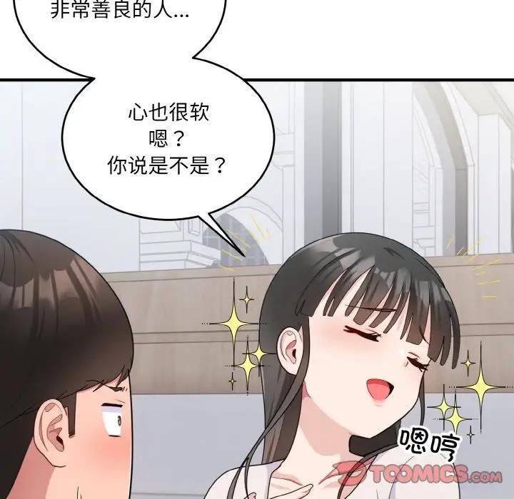 打脸的告白 第7話 韩漫图片84