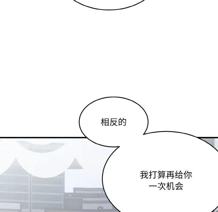 打脸的告白 第7話 韩漫图片91