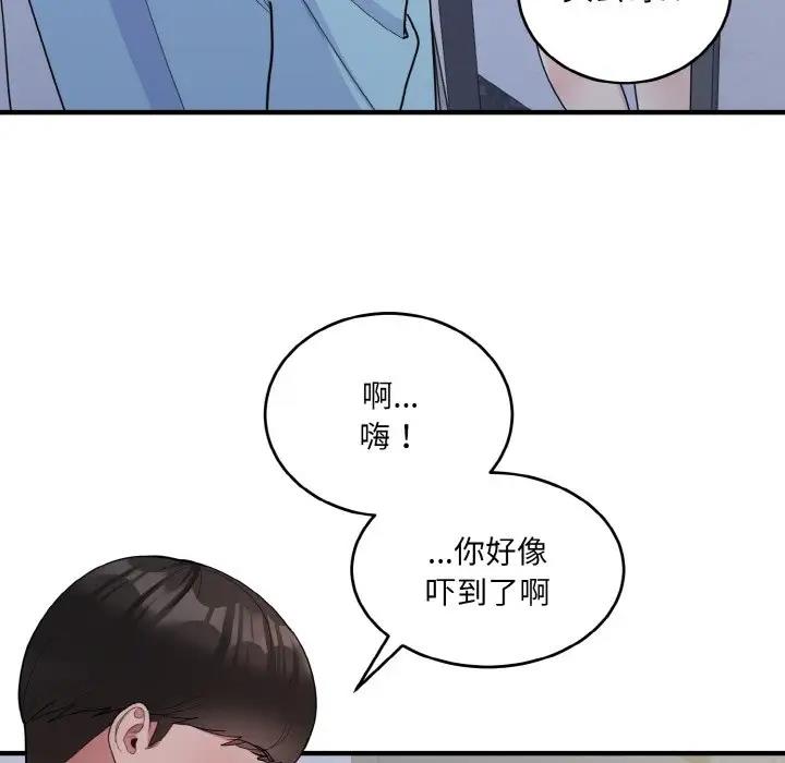 打脸的告白 第7話 韩漫图片155