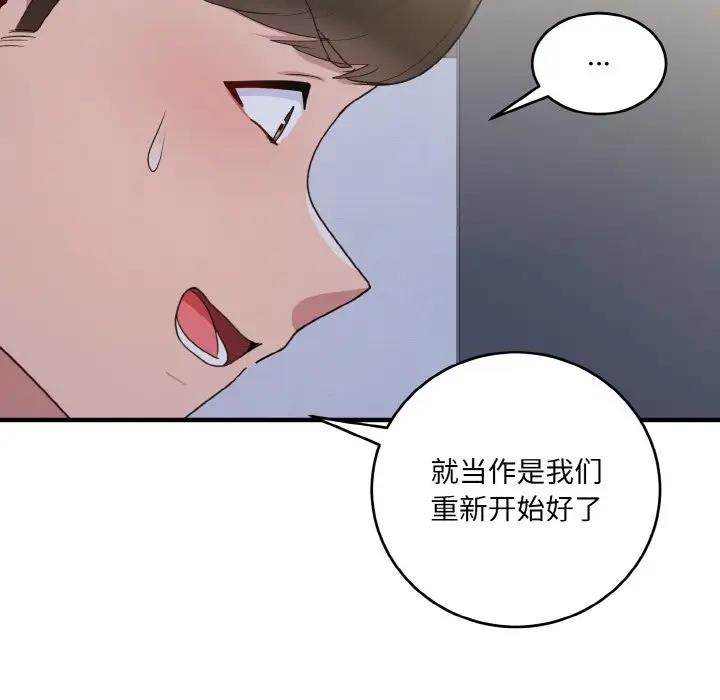 打脸的告白 第7話 韩漫图片166