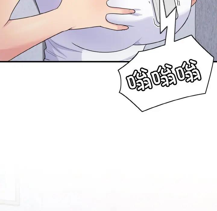 打脸的告白 第7話 韩漫图片19