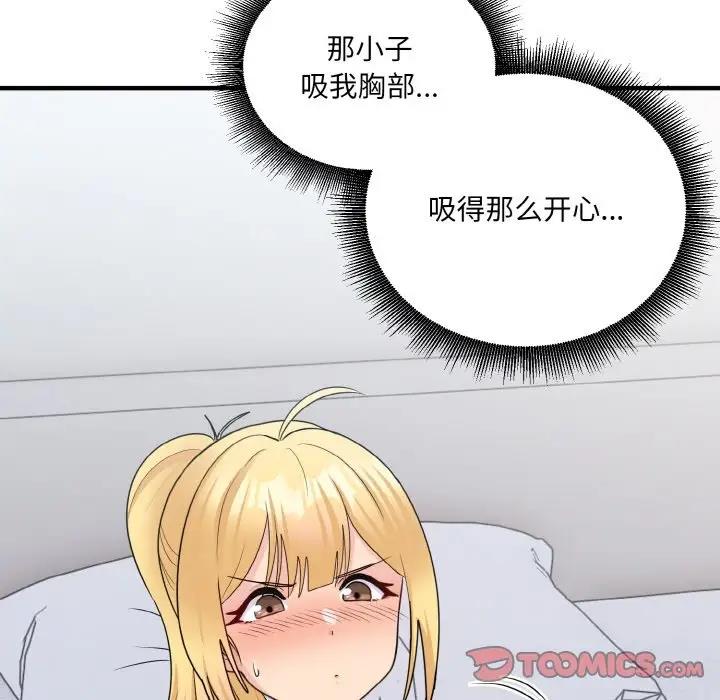 打脸的告白 第7話 韩漫图片12