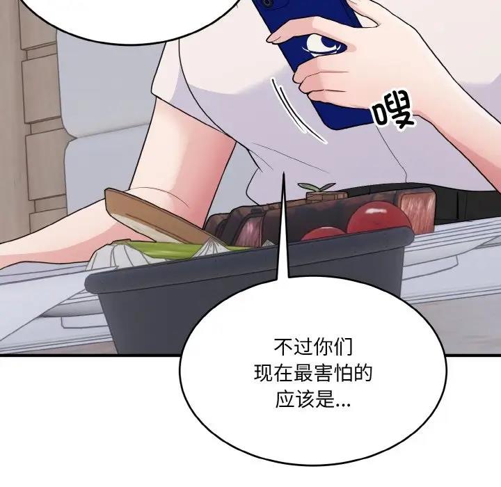打脸的告白 第7話 韩漫图片45