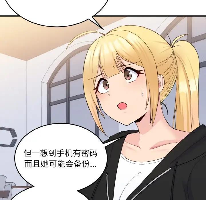打脸的告白 第7話 韩漫图片115