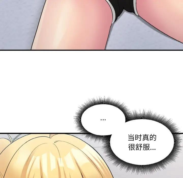 打脸的告白 第7話 韩漫图片14