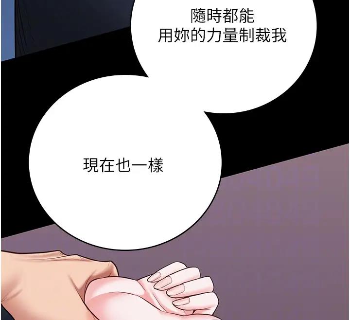 監獄女囚 在线观看 第66話-這尺寸有點…哼呃! 漫画图片66