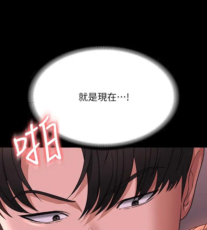 超級公務員 在线观看 第129話-挑戰道德底限的千晴 漫画图片81