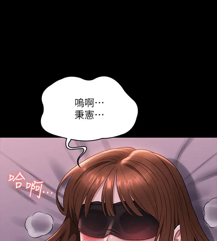 超級公務員 在线观看 第129話-挑戰道德底限的千晴 漫画图片12