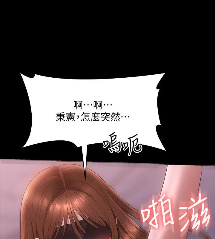 超級公務員 在线观看 第129話-挑戰道德底限的千晴 漫画图片29