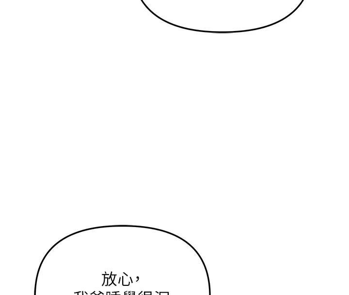 地表最屌臥底幹員 在线观看 第40話-討厭…卻也愛不釋手… 漫画图片43