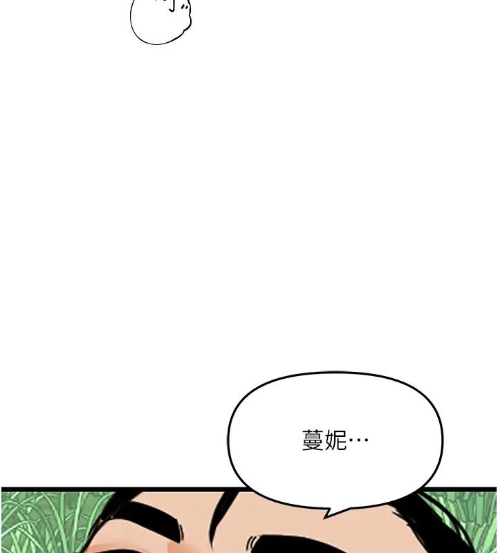 地表最屌臥底幹員 在线观看 第40話-討厭…卻也愛不釋手… 漫画图片143