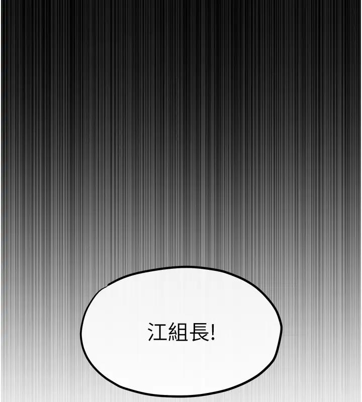 慾海交鋒 在线观看 第38話-忍不住在辦公室摳摳 漫画图片56