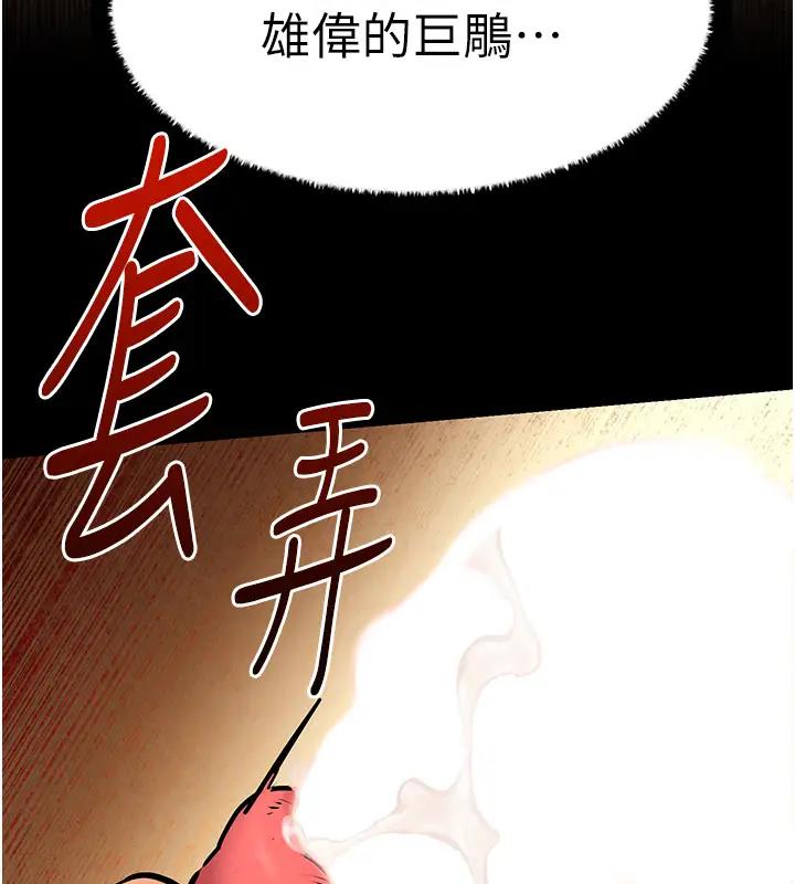 慾海交鋒 在线观看 第38話-忍不住在辦公室摳摳 漫画图片110