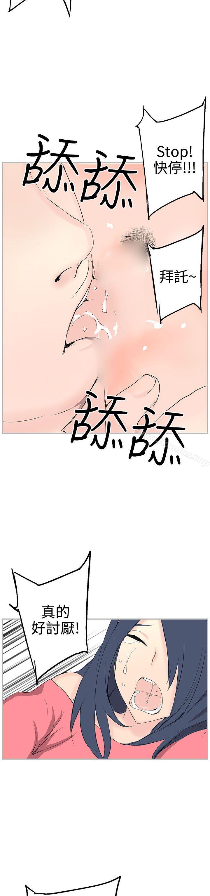 韩漫H漫画 LOVE不动产  - 点击阅读 第7话 8
