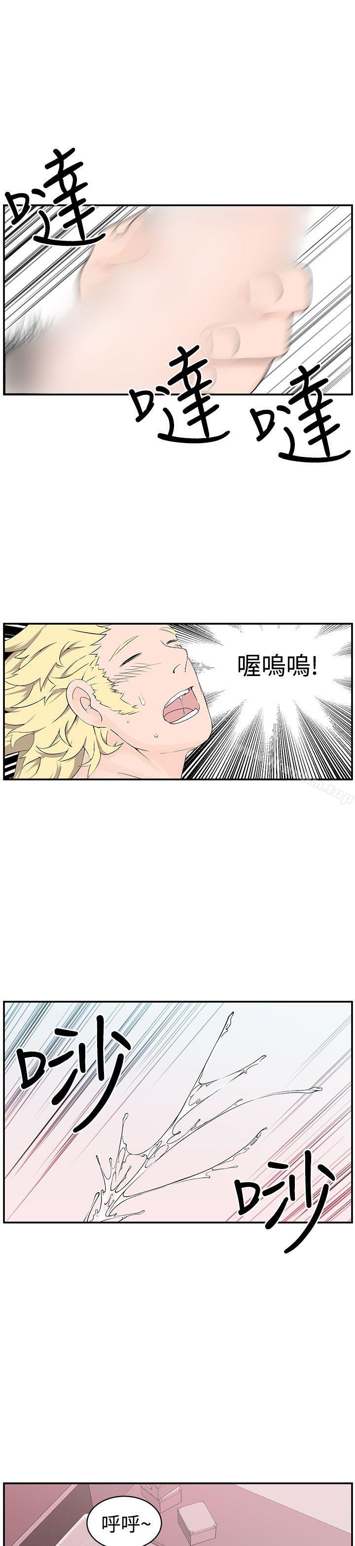 LOVE不動產 在线观看 第7話 漫画图片26