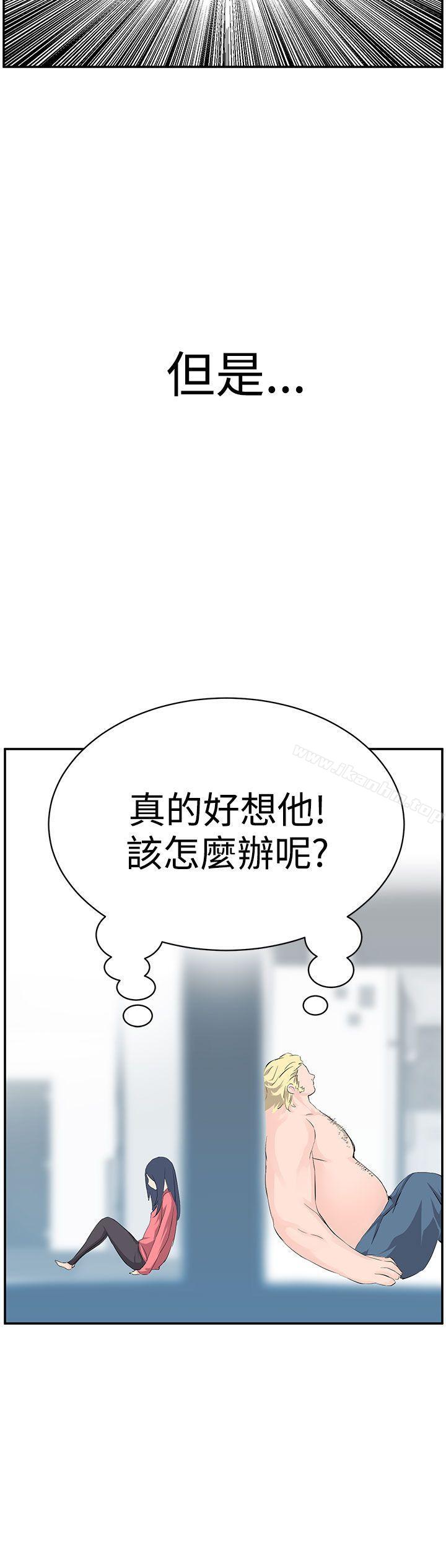 LOVE不動產 在线观看 第7話 漫画图片28