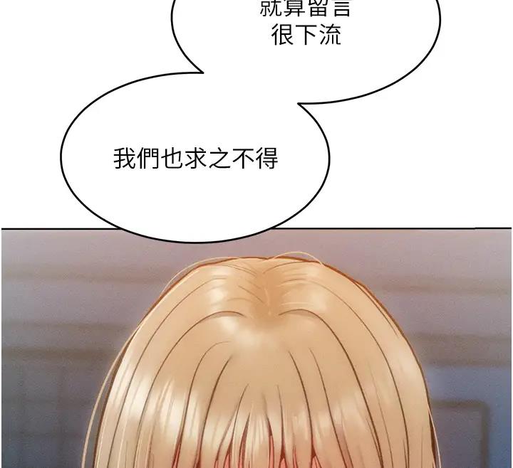 韩漫H漫画 让傲慢女屈服的一百种方法  - 点击阅读 第28话-被众人意淫的骚货 110