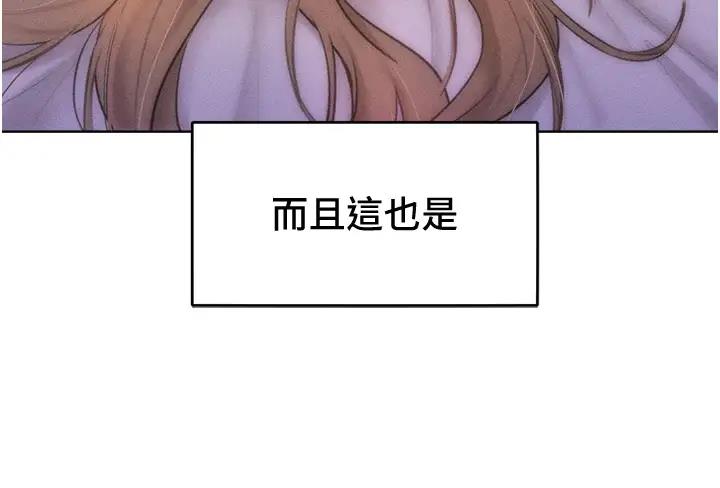 讓傲慢女屈服的一百種方法 在线观看 第28話-被眾人意淫的騷貨 漫画图片9