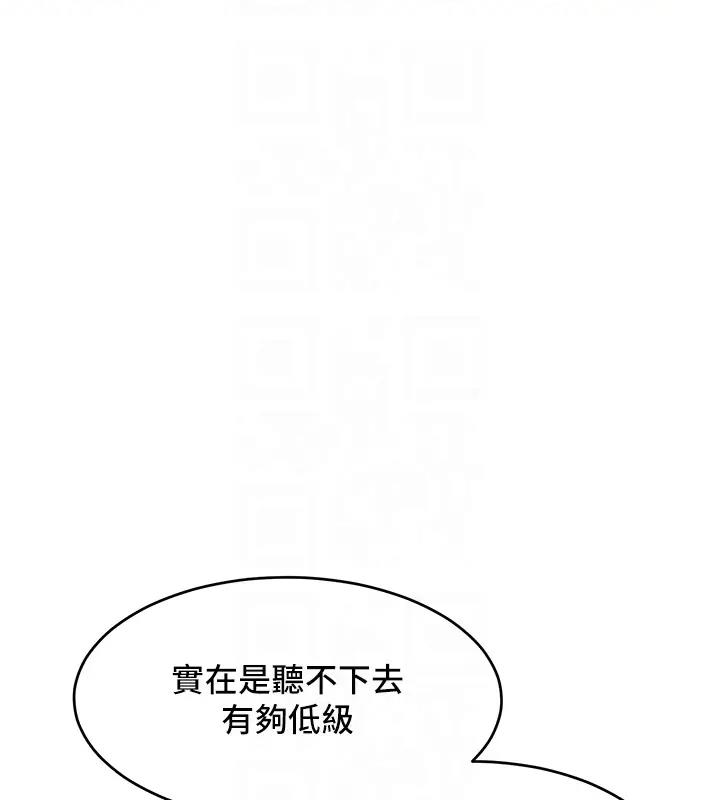 韩漫H漫画 让傲慢女屈服的一百种方法  - 点击阅读 第28话-被众人意淫的骚货 104