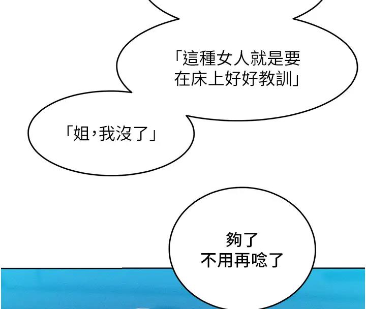 韩漫H漫画 让傲慢女屈服的一百种方法  - 点击阅读 第28话-被众人意淫的骚货 102