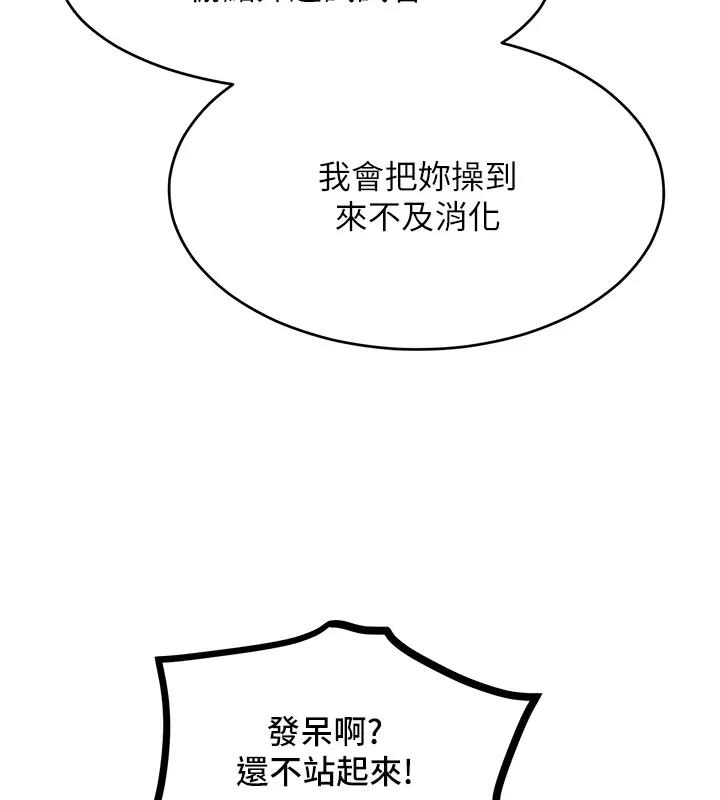 韩漫H漫画 让傲慢女屈服的一百种方法  - 点击阅读 第28话-被众人意淫的骚货 68