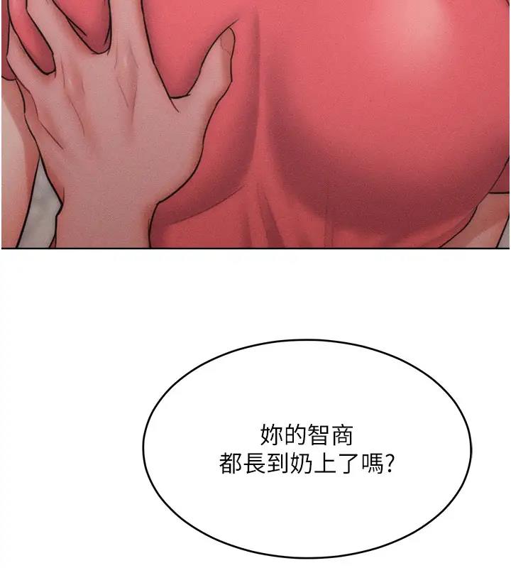 韩漫H漫画 让傲慢女屈服的一百种方法  - 点击阅读 第28话-被众人意淫的骚货 37