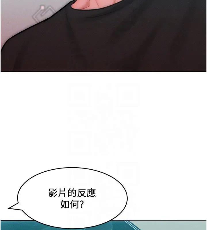 韩漫H漫画 让傲慢女屈服的一百种方法  - 点击阅读 第28话-被众人意淫的骚货 82