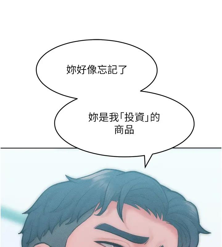 讓傲慢女屈服的一百種方法 在线观看 第28話-被眾人意淫的騷貨 漫画图片66