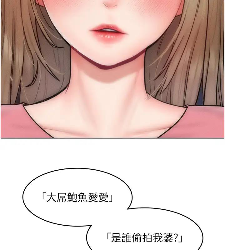 韩漫H漫画 让傲慢女屈服的一百种方法  - 点击阅读 第28话-被众人意淫的骚货 101