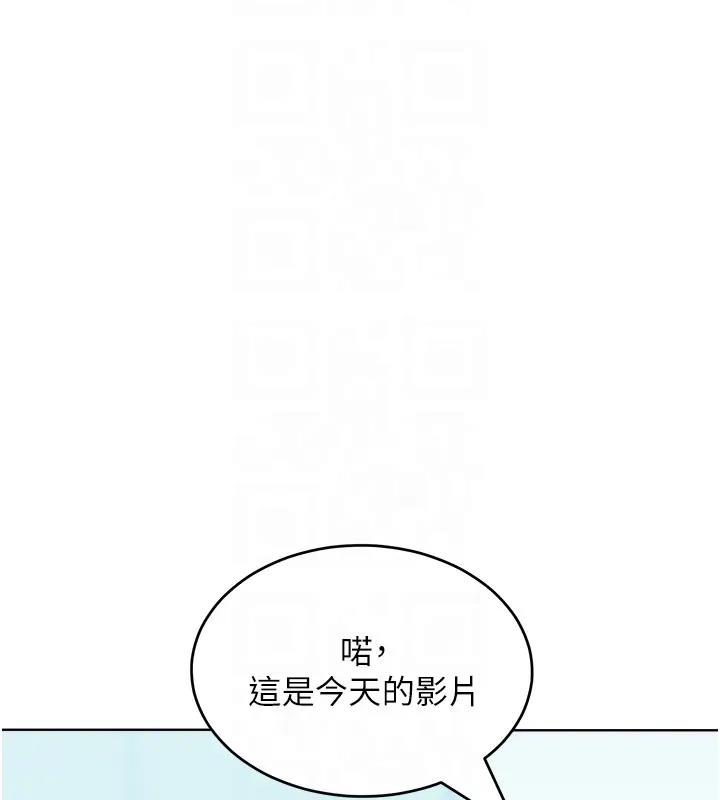 韩漫H漫画 让傲慢女屈服的一百种方法  - 点击阅读 第28话-被众人意淫的骚货 75