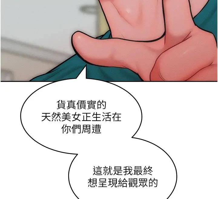 讓傲慢女屈服的一百種方法 在线观看 第28話-被眾人意淫的騷貨 漫画图片126