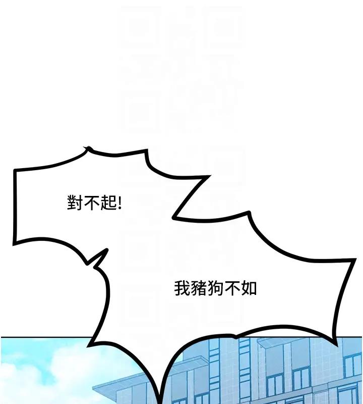 韩漫H漫画 让傲慢女屈服的一百种方法  - 点击阅读 第28话-被众人意淫的骚货 43