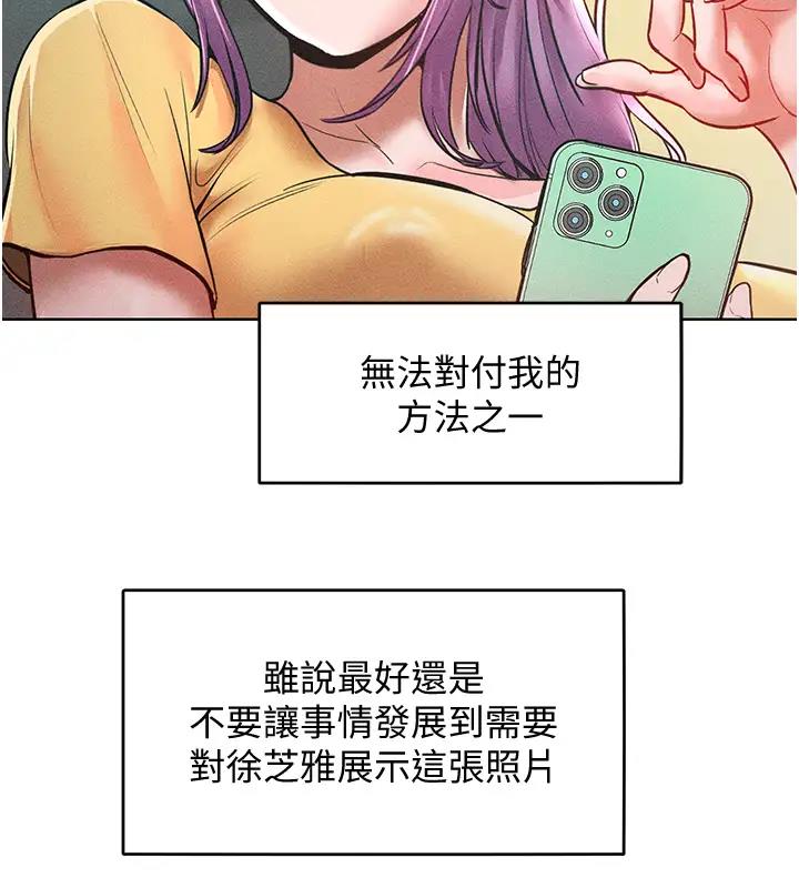 韩漫H漫画 让傲慢女屈服的一百种方法  - 点击阅读 第28话-被众人意淫的骚货 11