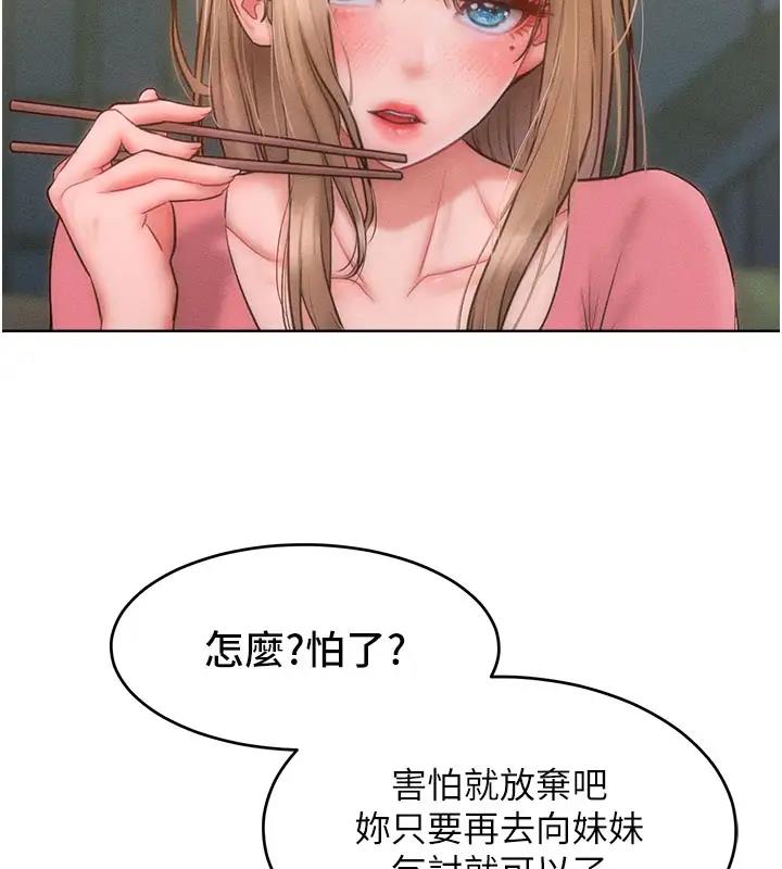 讓傲慢女屈服的一百種方法 在线观看 第28話-被眾人意淫的騷貨 漫画图片129