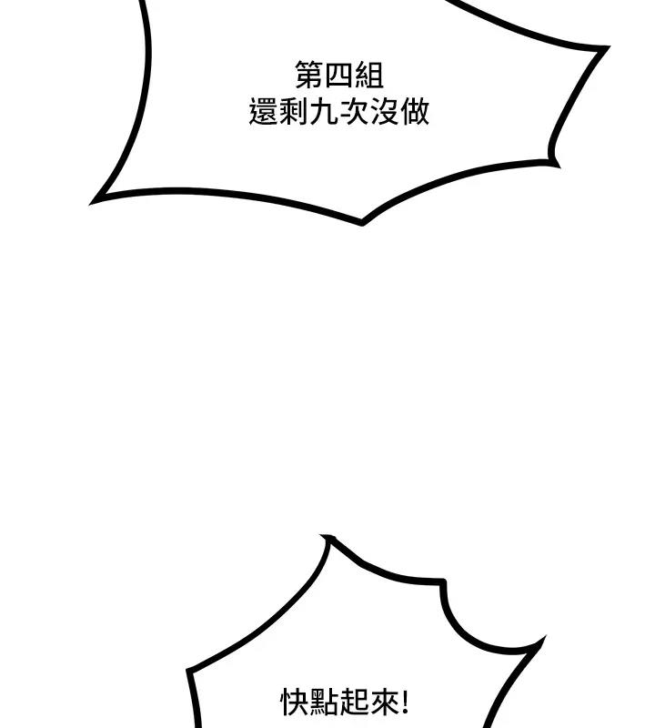 韩漫H漫画 让傲慢女屈服的一百种方法  - 点击阅读 第28话-被众人意淫的骚货 71