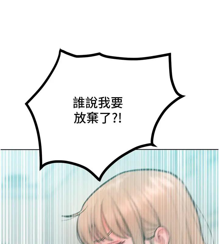 韩漫H漫画 让傲慢女屈服的一百种方法  - 点击阅读 第28话-被众人意淫的骚货 132