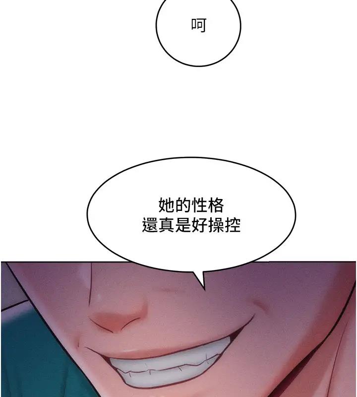 韩漫H漫画 让傲慢女屈服的一百种方法  - 点击阅读 第28话-被众人意淫的骚货 144