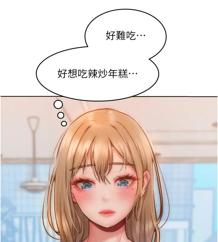 韩漫H漫画 让傲慢女屈服的一百种方法  - 点击阅读 第28话-被众人意淫的骚货 47