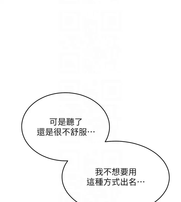 讓傲慢女屈服的一百種方法 在线观看 第28話-被眾人意淫的騷貨 漫画图片112