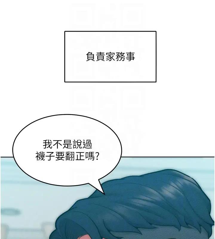 讓傲慢女屈服的一百種方法 在线观看 第28話-被眾人意淫的騷貨 漫画图片29