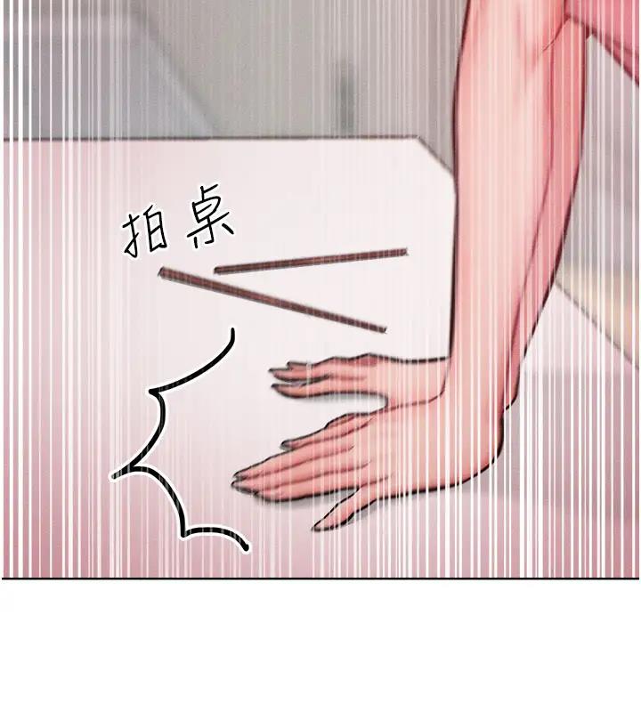 韩漫H漫画 让傲慢女屈服的一百种方法  - 点击阅读 第28话-被众人意淫的骚货 134