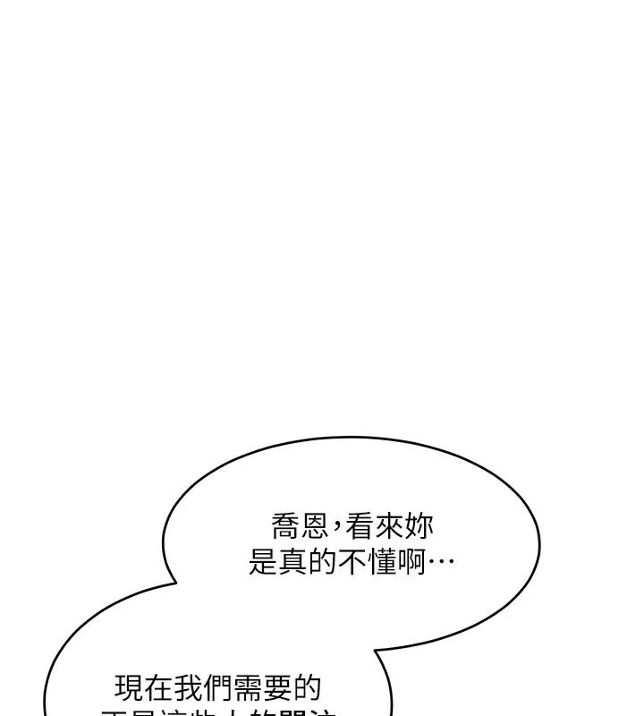 韩漫H漫画 让傲慢女屈服的一百种方法  - 点击阅读 第28话-被众人意淫的骚货 107