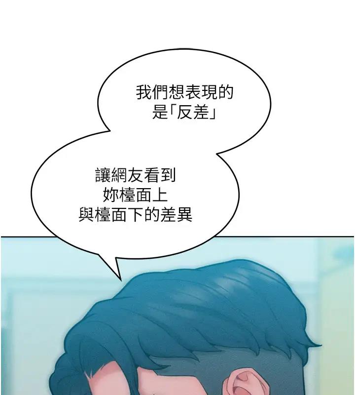 韩漫H漫画 让傲慢女屈服的一百种方法  - 点击阅读 第28话-被众人意淫的骚货 115