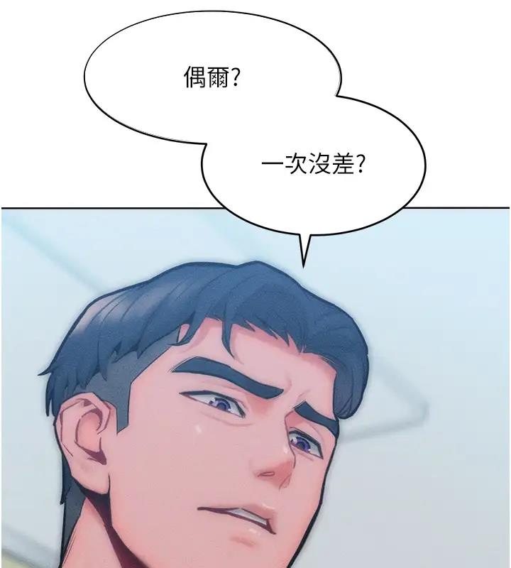 讓傲慢女屈服的一百種方法 在线观看 第28話-被眾人意淫的騷貨 漫画图片56