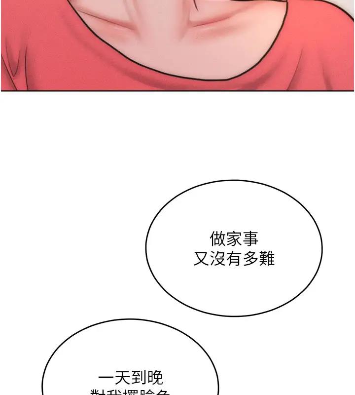 韩漫H漫画 让傲慢女屈服的一百种方法  - 点击阅读 第28话-被众人意淫的骚货 33