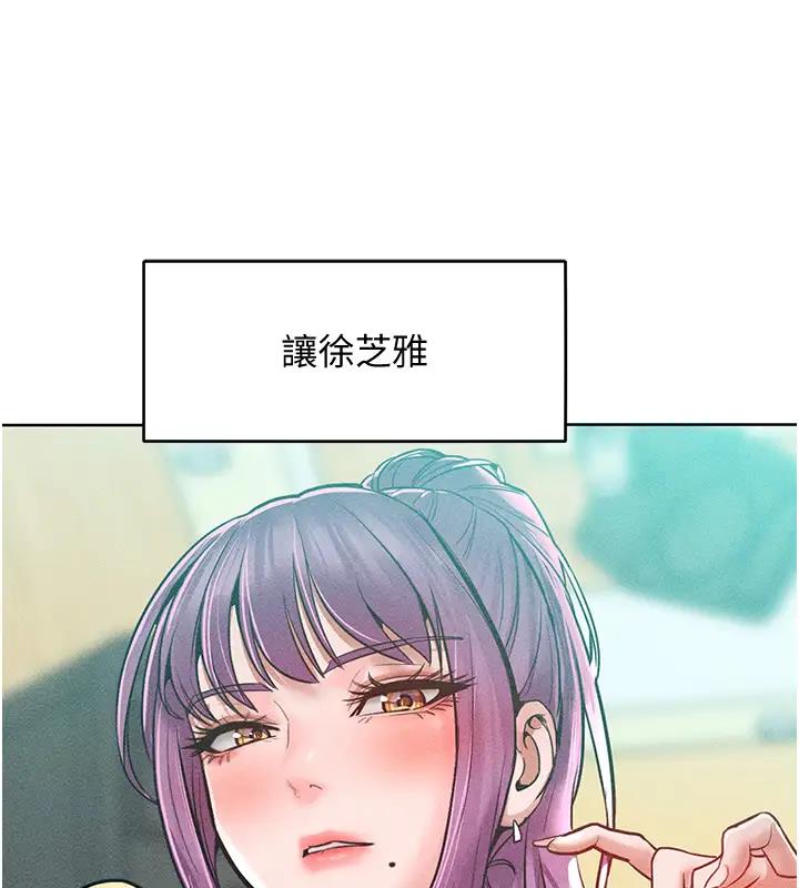 讓傲慢女屈服的一百種方法 在线观看 第28話-被眾人意淫的騷貨 漫画图片10