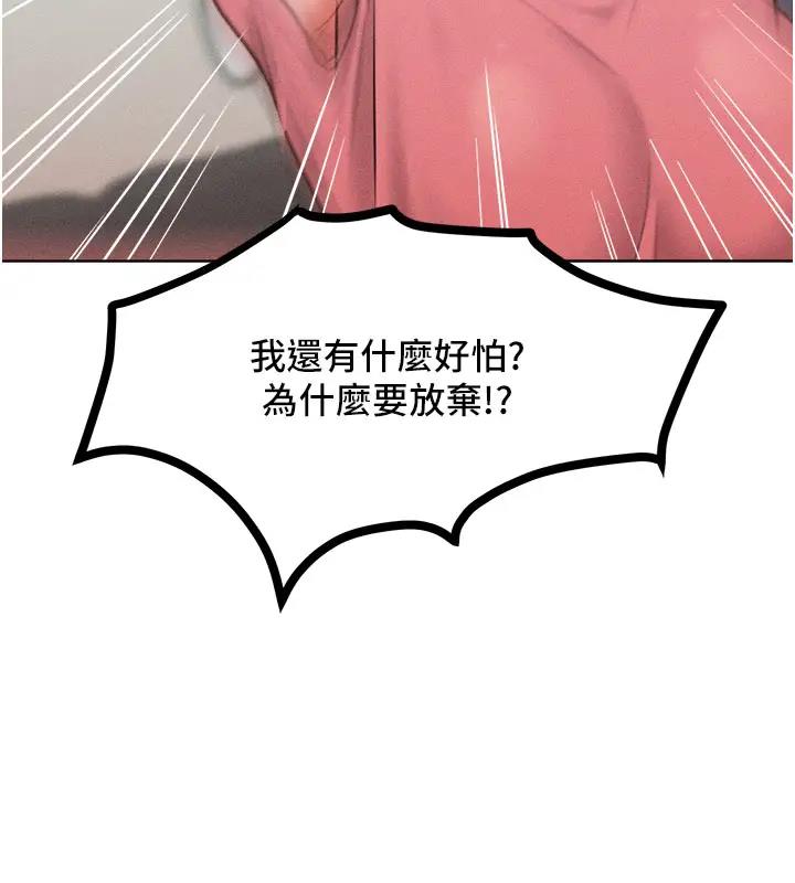 韩漫H漫画 让傲慢女屈服的一百种方法  - 点击阅读 第28话-被众人意淫的骚货 137