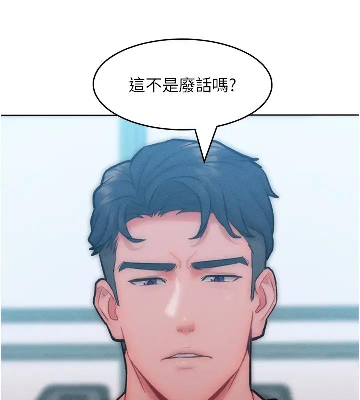 韩漫H漫画 让傲慢女屈服的一百种方法  - 点击阅读 第28话-被众人意淫的骚货 64